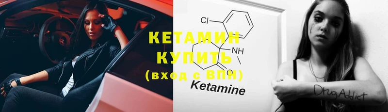 Кетамин ketamine  ссылка на мегу ссылка  Клин 