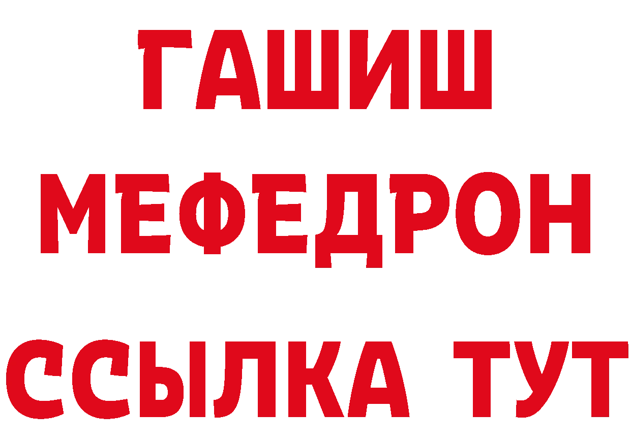 МЕФ кристаллы зеркало даркнет гидра Клин